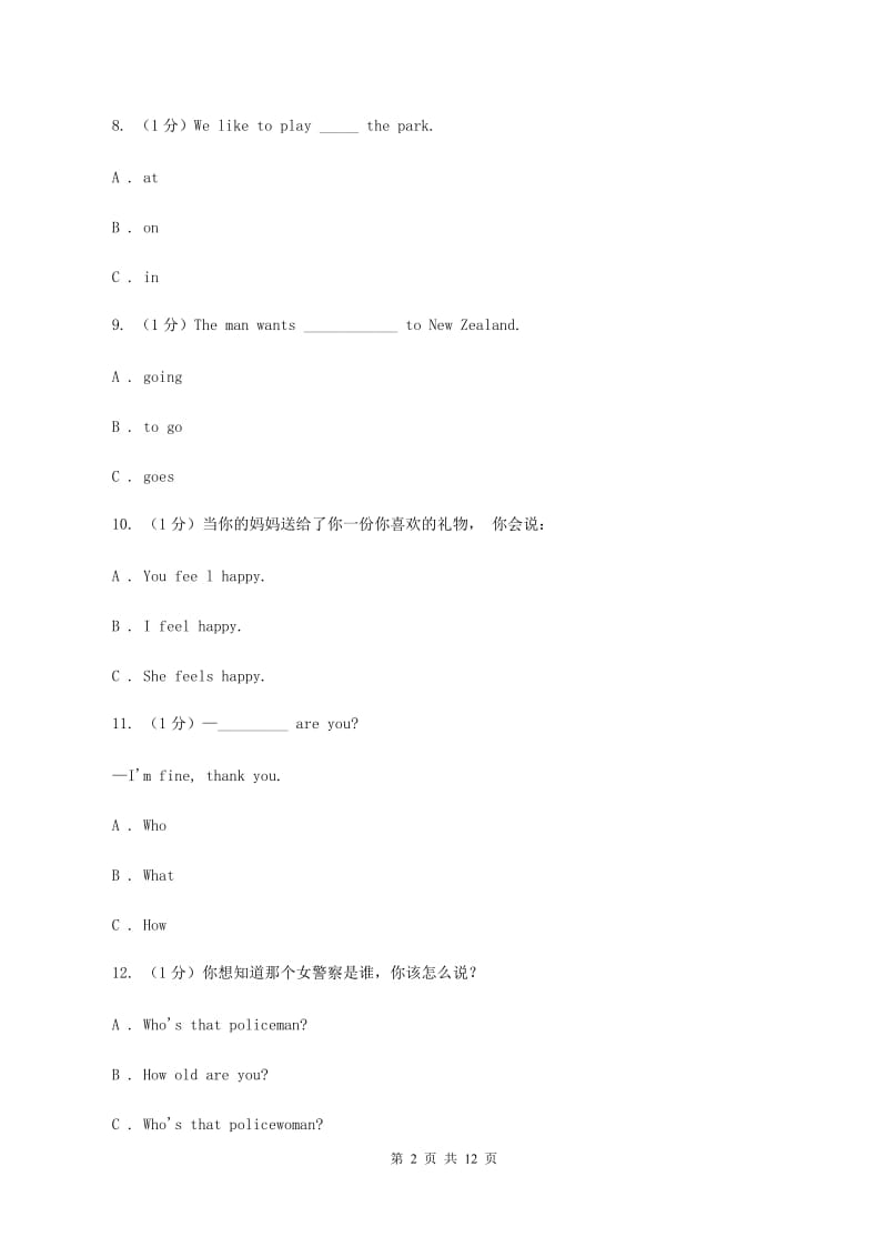 部编版2019-2020学年五年级上学期英语期中考试试卷C卷.doc_第2页