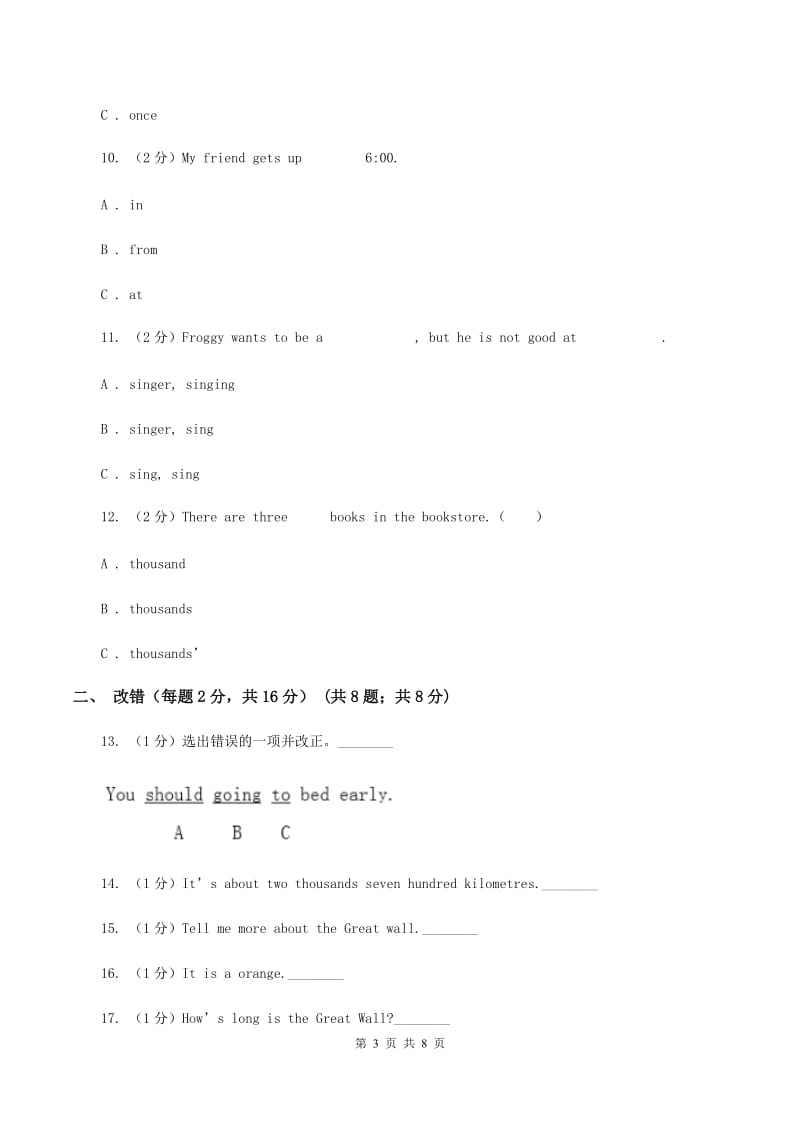 外研版英语六年级上册Module 1 Unit 1 It’s morethan twenty thousand kilometers long同步练习B卷.doc_第3页