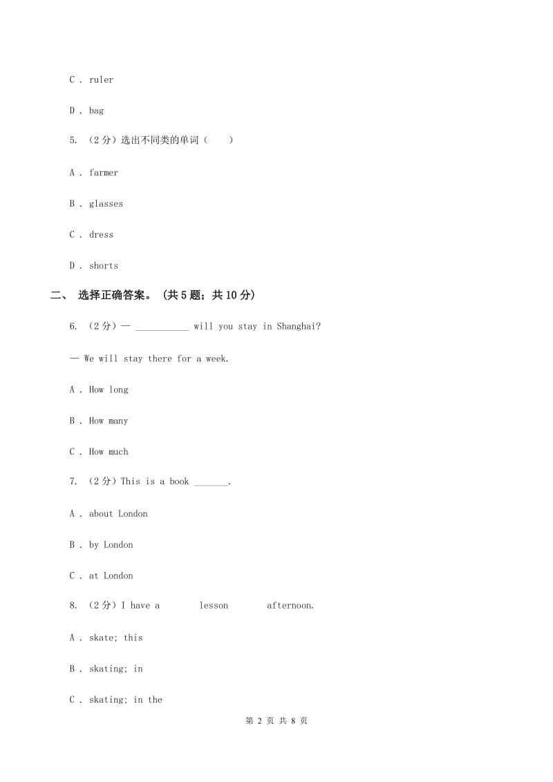 外研版（一起点）小学英语二年级上册Module 7单元测试卷.doc_第2页