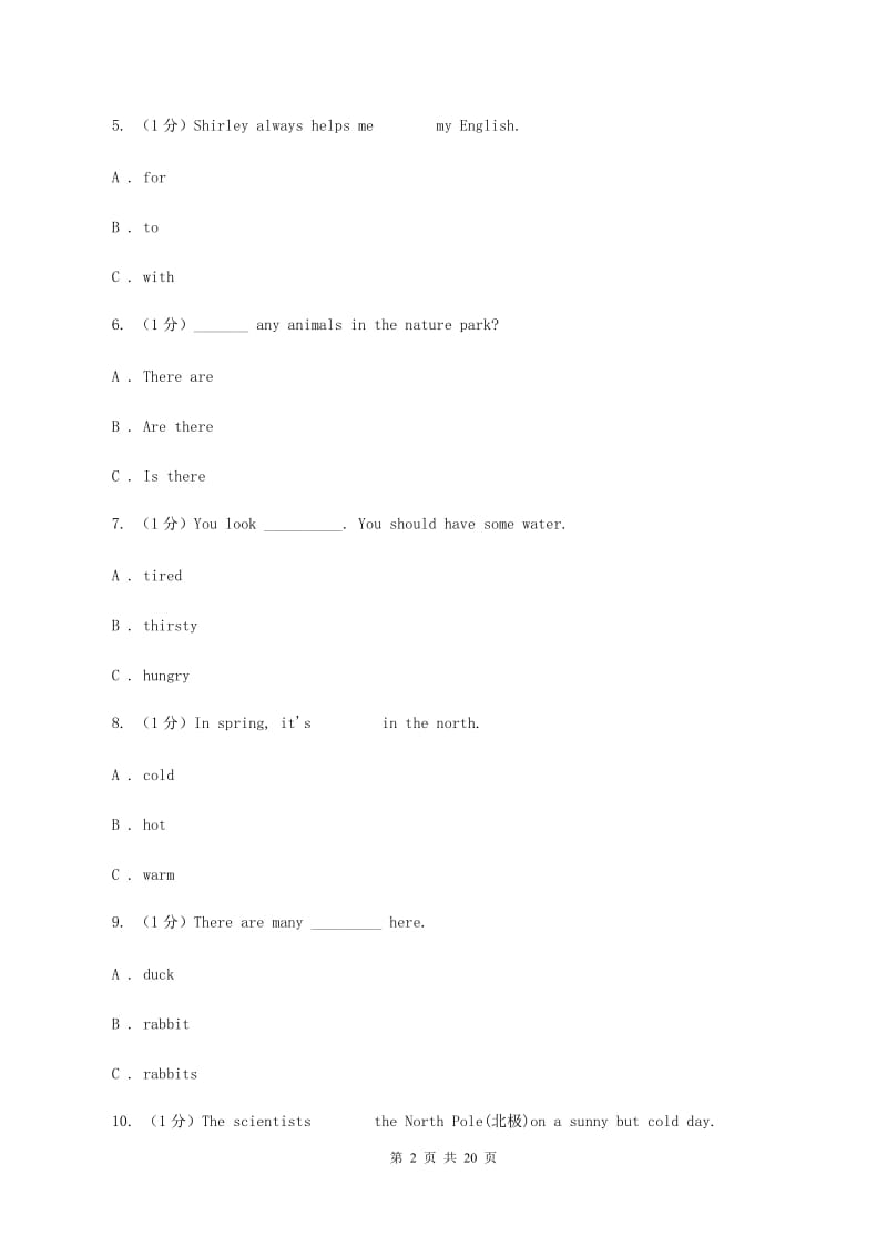 人教精通版2019-2020学年英语小升初试卷D卷.doc_第2页