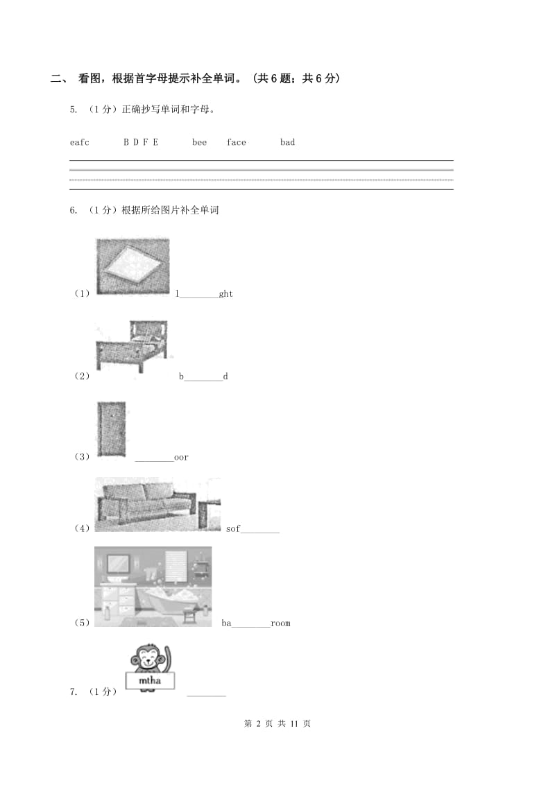 新人教版2019-2020学年四年级英语(上册)期中考试试卷（I）卷.doc_第2页