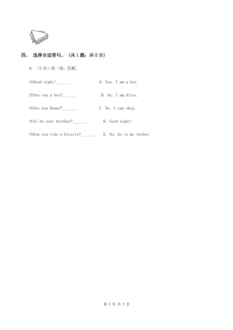 接力版（三起点）2019-2020学年小学英语四年级下册Lesson 14 Do you want milk or water_ 第一课时习题D卷.doc_第3页