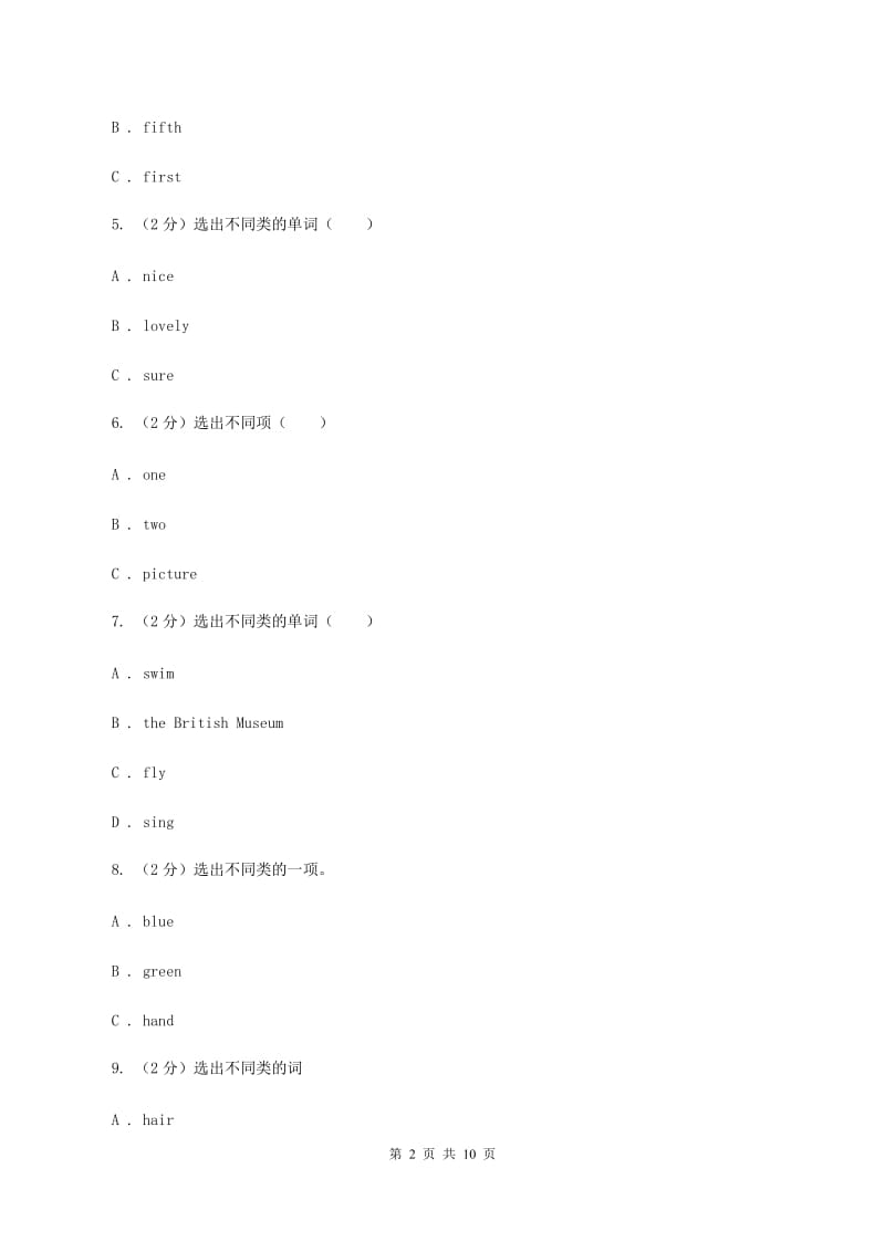 朗文版2019-2020学年六年级上学期第一次月考英语试卷（I）卷.doc_第2页