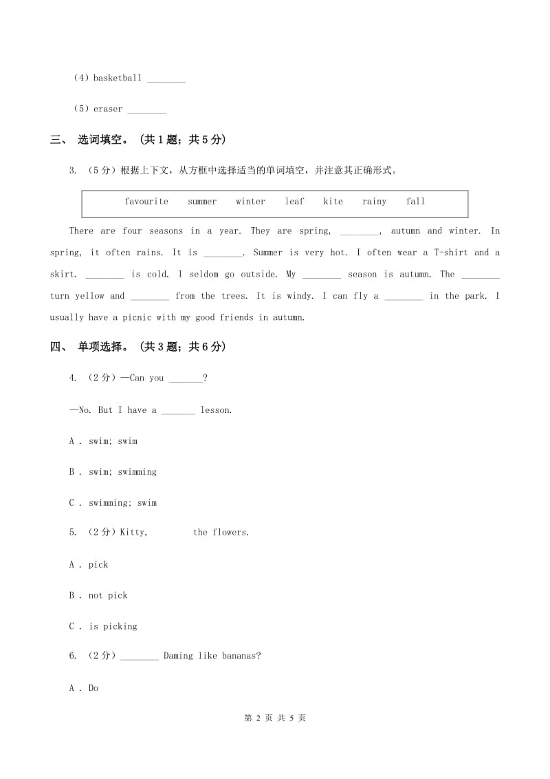 外研版（一起点）小学英语三年级上册Module 6单元测试卷A卷.doc_第2页