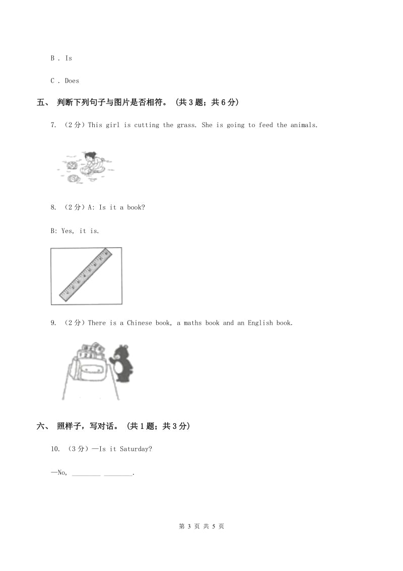 外研版（一起点）小学英语三年级上册Module 6单元测试卷A卷.doc_第3页