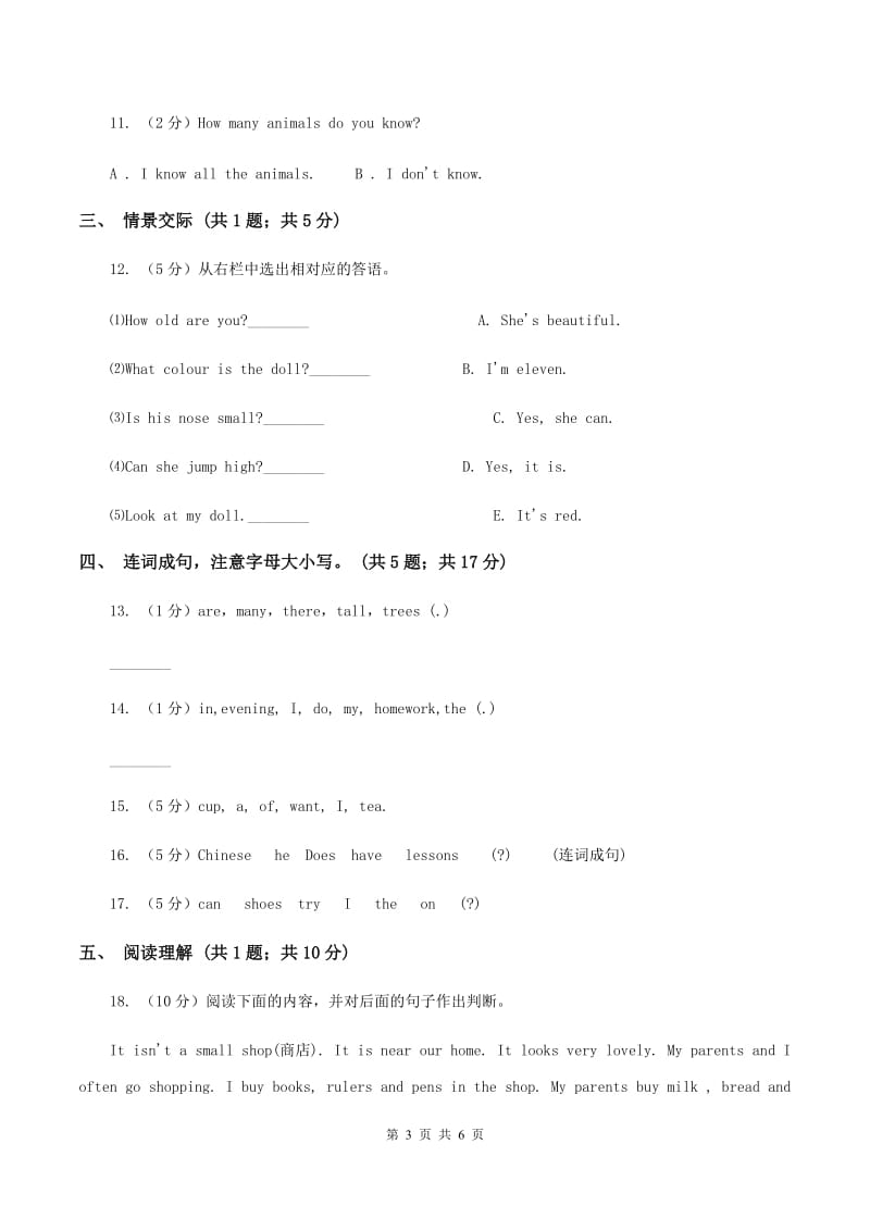 新版-牛津译林版2019-2020学年小学英语三年级上册Unit 7 同步练习B提升卷B卷.doc_第3页