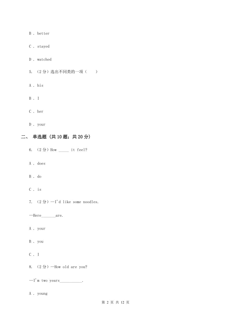 外研版（三起点）2019-2020学年小学英语六年级上册Module 7单元练习A卷.doc_第2页