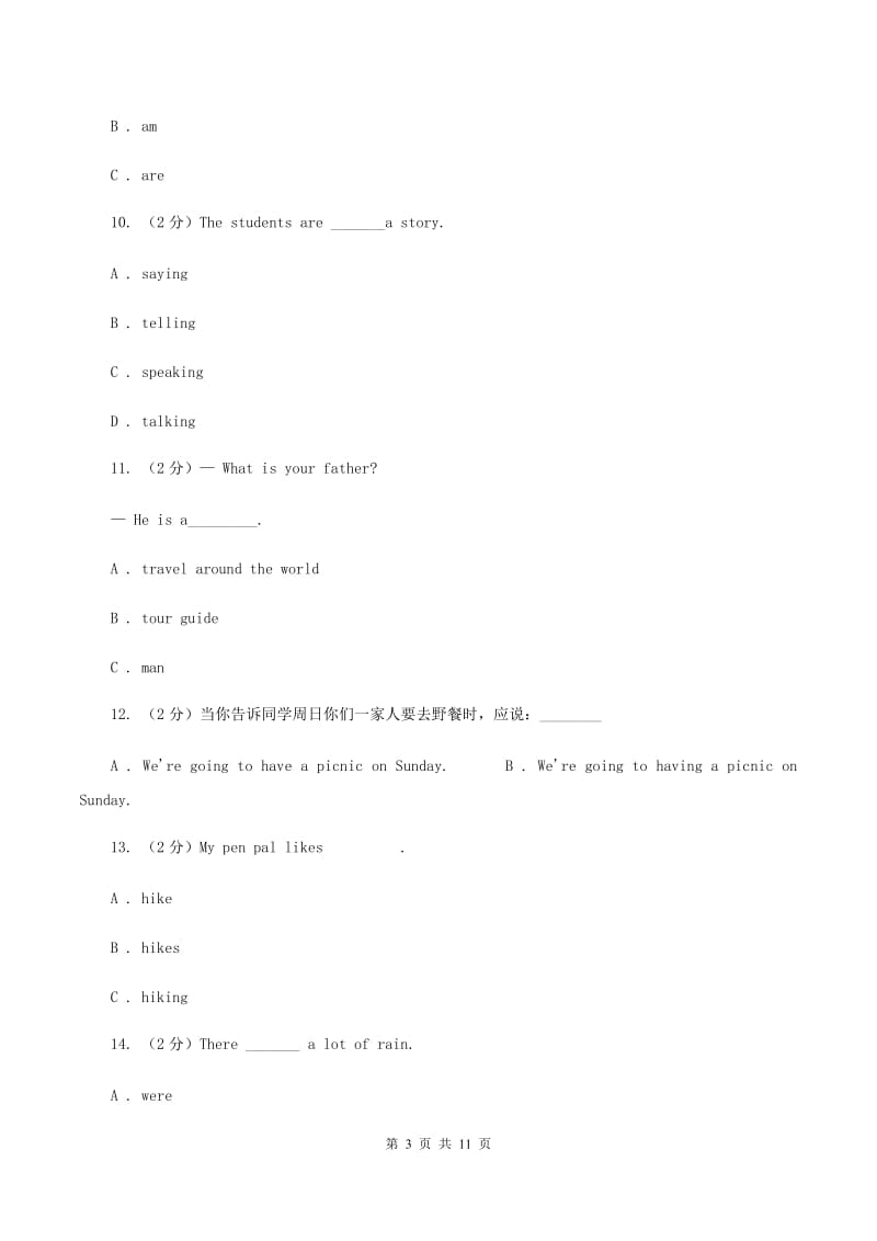 外研版（三起点）2019-2020学年小学英语四年级上册Module 2单元练习D卷.doc_第3页