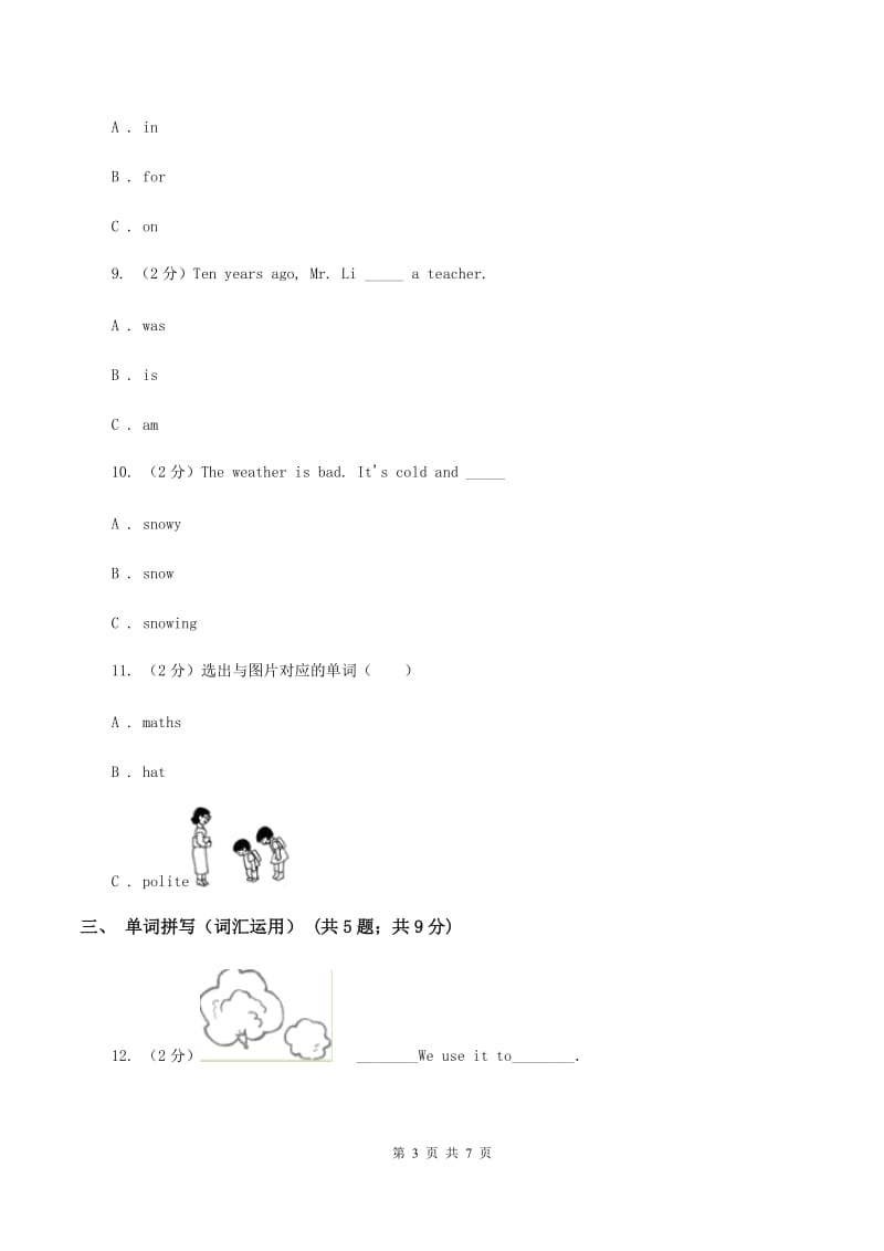 牛津上海版（深圳用）2019-2020学年小学英语六年级上册Unit 3同步练习（2）D卷.doc_第3页