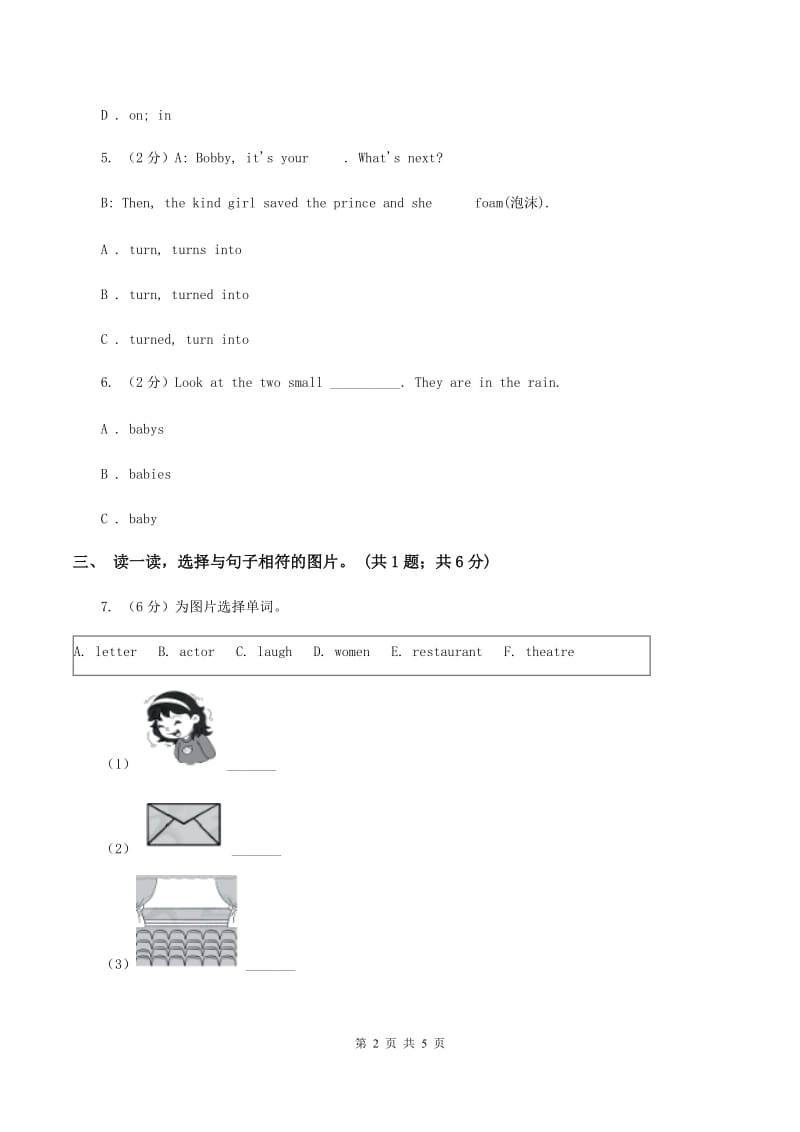 牛津上海版（深圳用）2019-2020学年小学英语六年级下册Module 3 Unit 9 Reusing things 第二课时习题A卷.doc_第2页