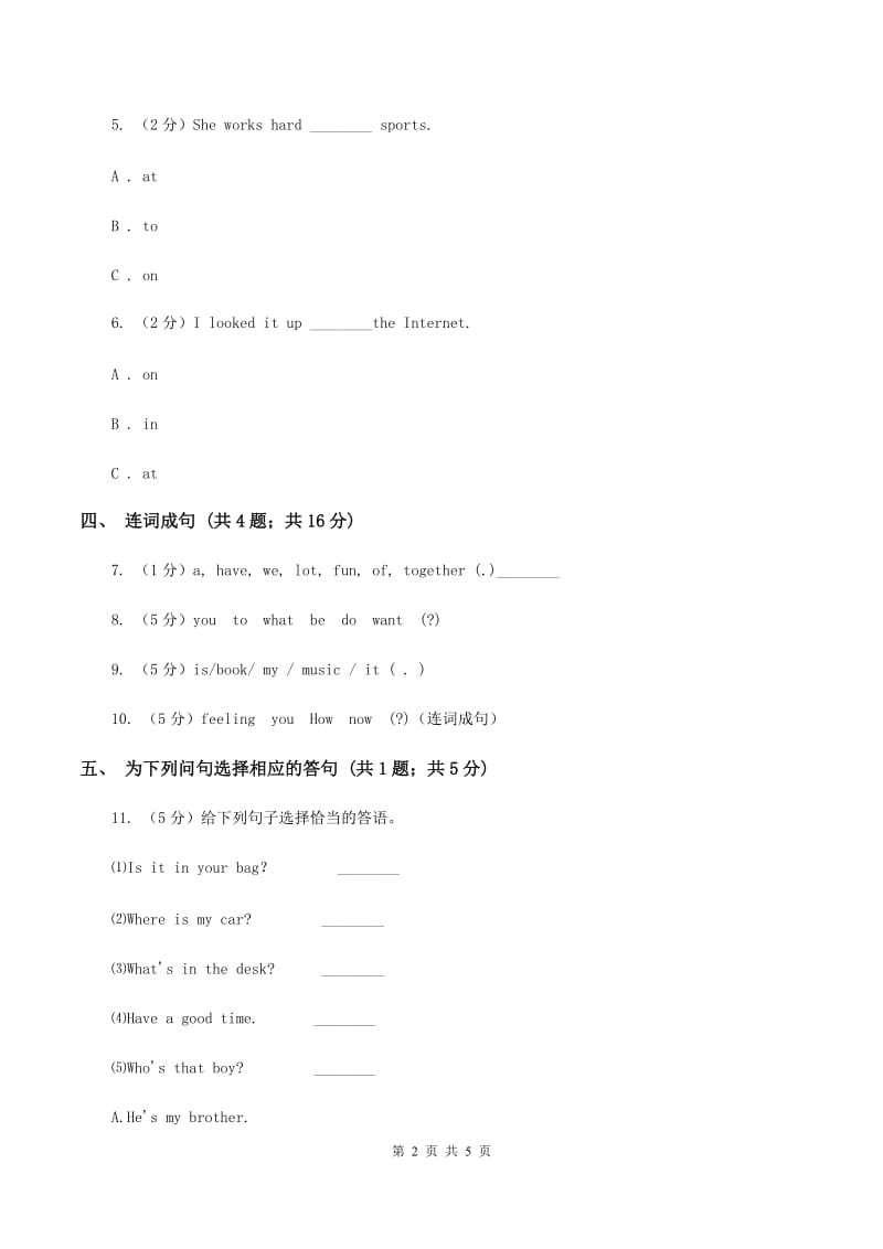 牛津上海版（深圳用）2019-2020学年小学英语六年级下册Unit 4 Art A同步练习（I）卷.doc_第2页