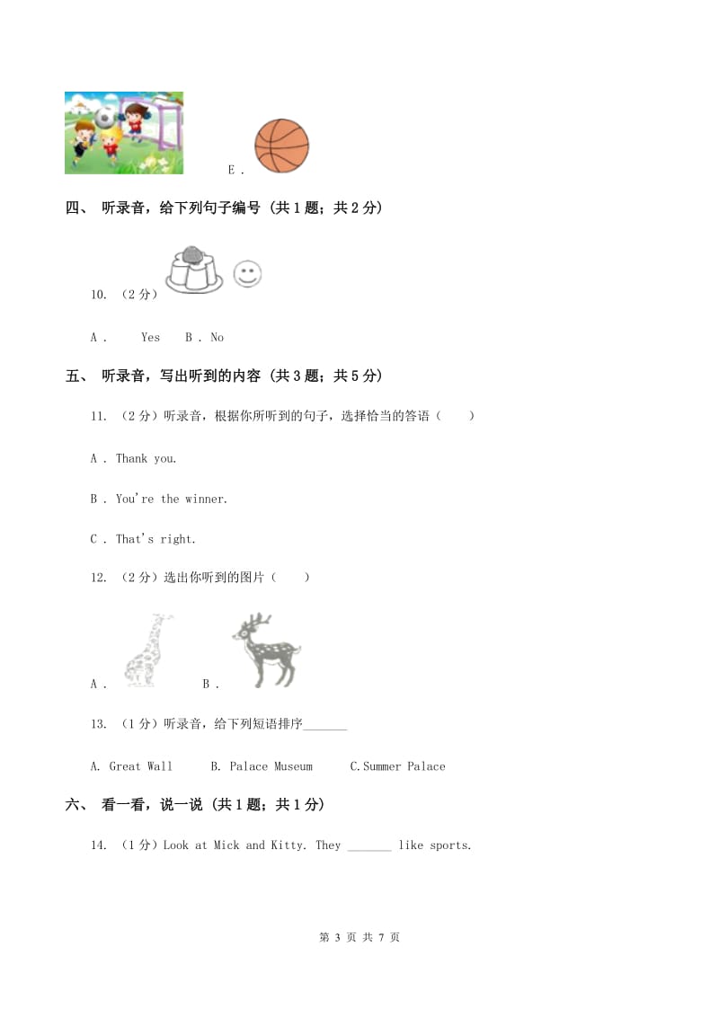 牛津上海版（试用本）2019-2020学年小学英语一年级上册Test for Module 1 Unit 3同步测试.doc_第3页