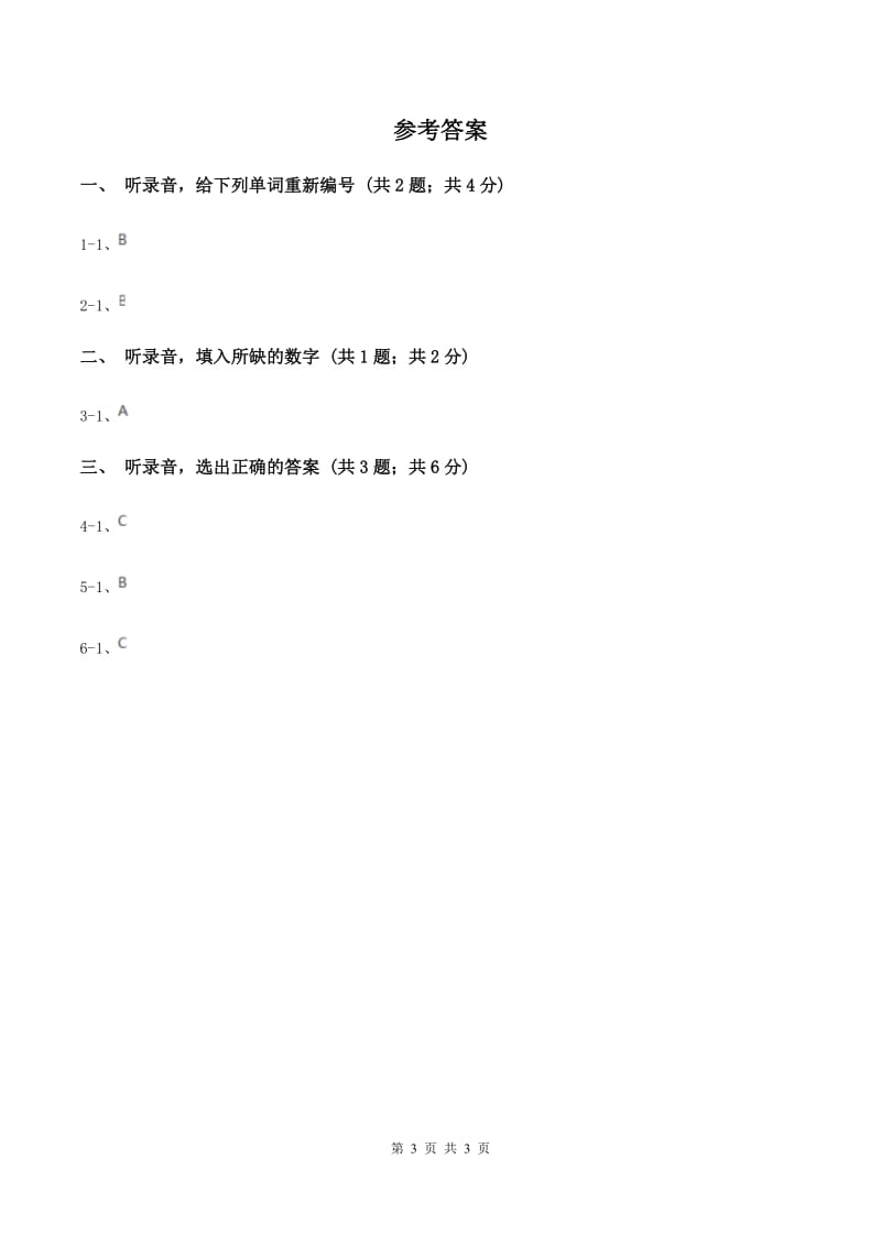 牛津上海版（试用本）2019-2020学年小学英语一年级上册Module 3 Places and activities Unit 1 In the classroom Period 3（I）卷.doc_第3页