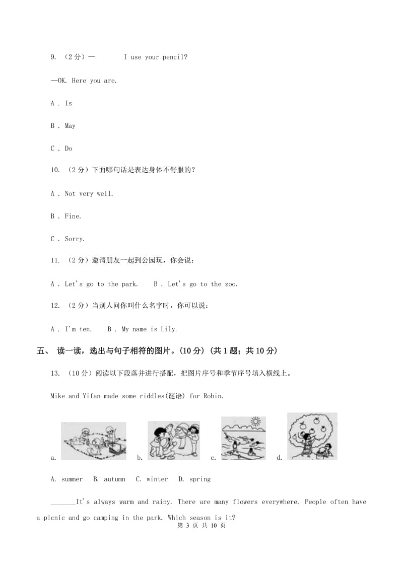 牛津上海版2019-2020学年度四年级下学期英语期中考试试卷D卷.doc_第3页