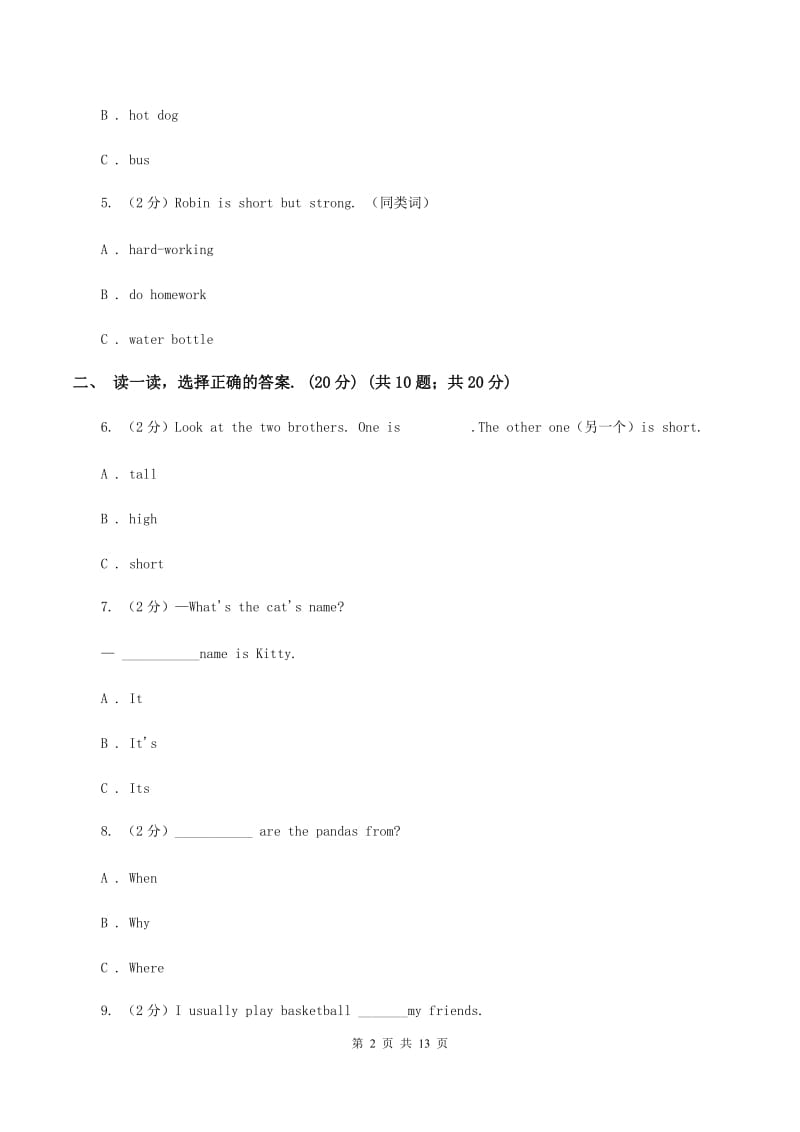 新人教版2019-2020学年度六年级下学期英语期中考试试卷B卷.doc_第2页