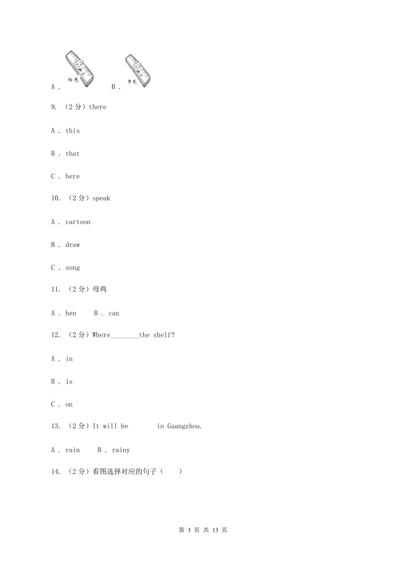 牛津上海版（深圳用）小学英语三年级上册Module 2 Unit 4 同步练习（2）A卷.doc_第3页