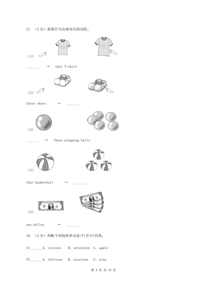 新人教版备考2020年小升初英语全真模拟卷（一）.doc_第3页