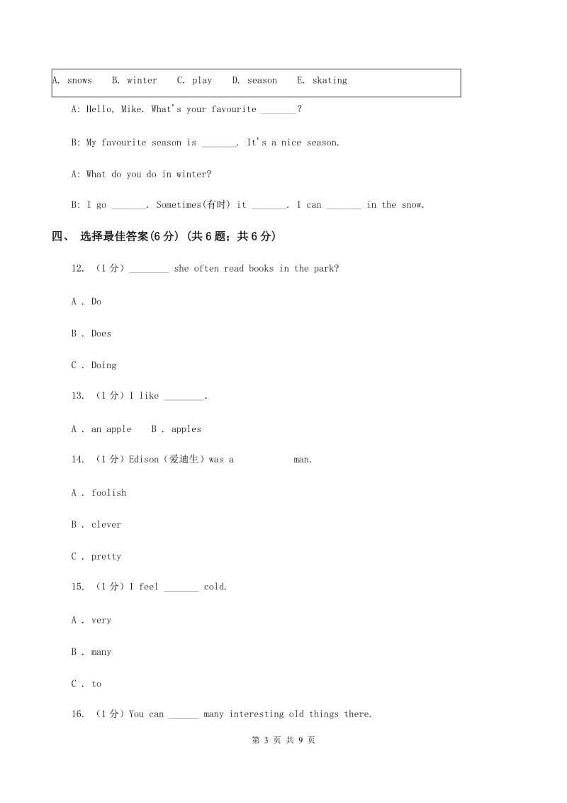 苏教版2019-2020学年四年级上学期英语期中考试试卷B卷.doc_第3页