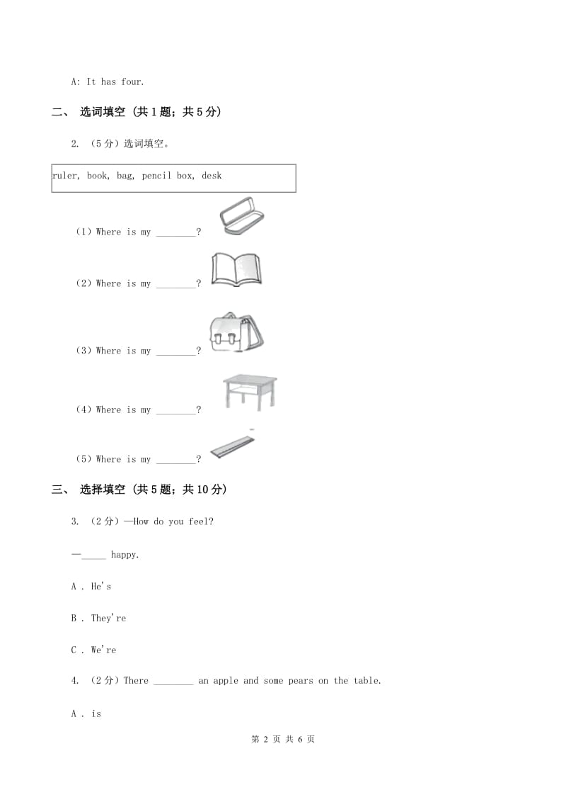 牛津上海版（深圳用）2019-2020学年小学英语六年级下册Unit 4 Art B同步练习B卷.doc_第2页