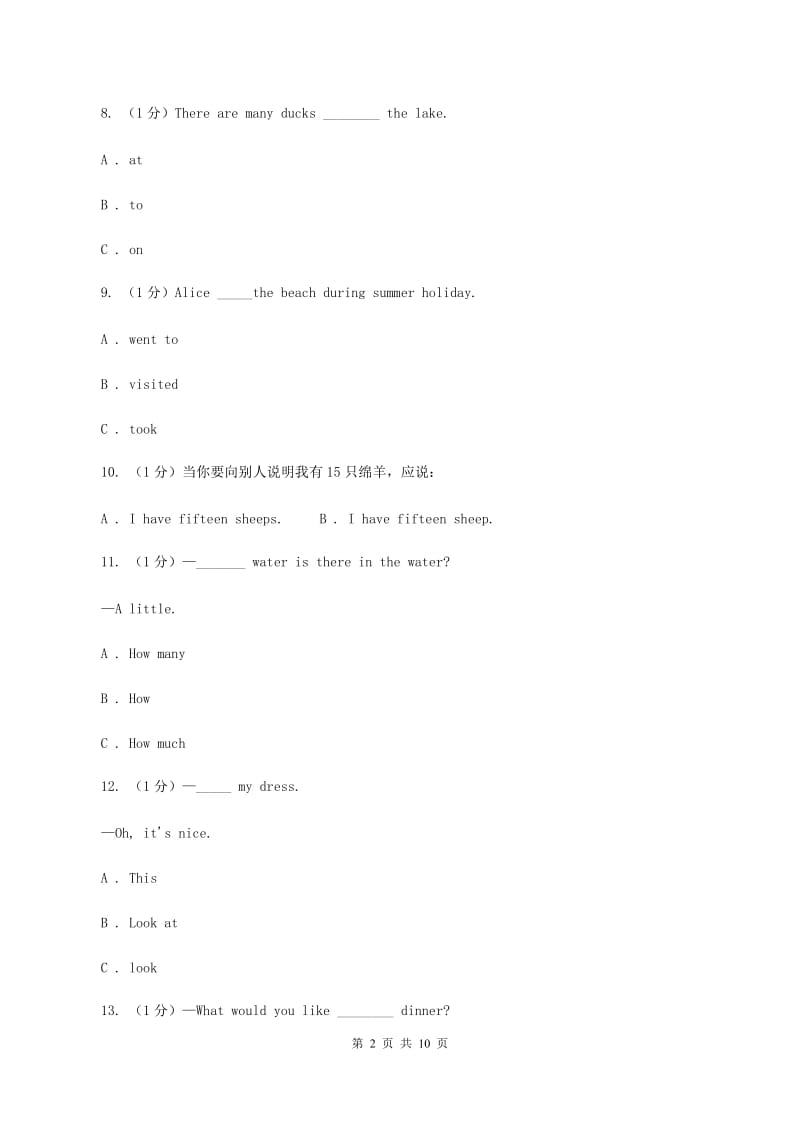 新人教版2019-2020学年五年级上学期英语期中考试试卷（II ）卷.doc_第2页