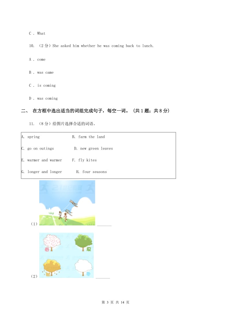 部编版2019-2020学年度小学六年级下学期英语期末水平测试试卷（I）卷.doc_第3页