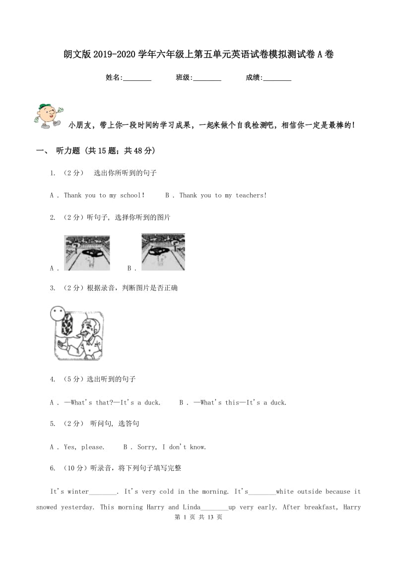 朗文版2019-2020学年六年级上第五单元英语试卷模拟测试卷A卷.doc_第1页