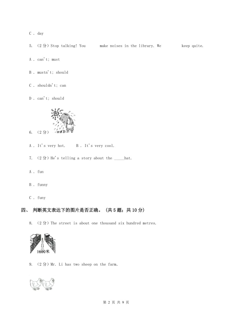 冀教版（三年级起点）小学英语四年级上册Unit 4 Lesson 21 Cinema and Park 同步练习（I）卷.doc_第2页