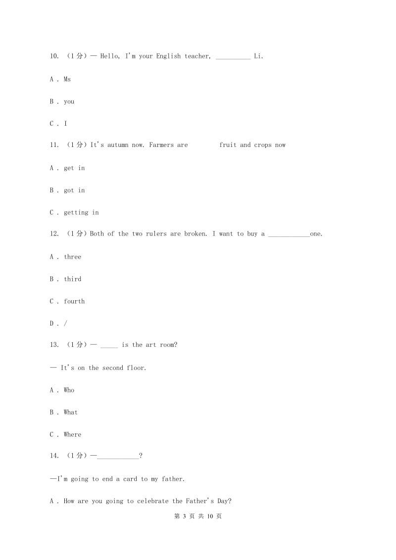 人教精通版2019-2020学年五年级下学期英语期末考试试卷（I）卷.doc_第3页