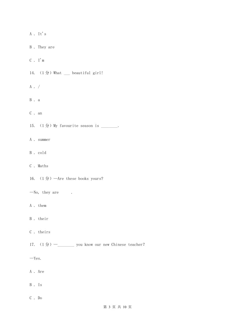 新版2019-2020学年三年级上学期英语期中考试试卷D卷.doc_第3页