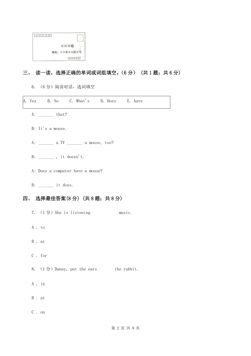 新课程版2019-2020学年三年级下学期英语期末质量监测试卷.doc_第2页