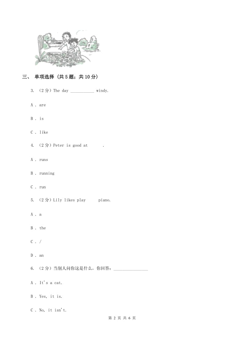 闽教版（三年级起点）小学英语四年级上册Unit 1 Part A 同步练习2（I）卷.doc_第2页