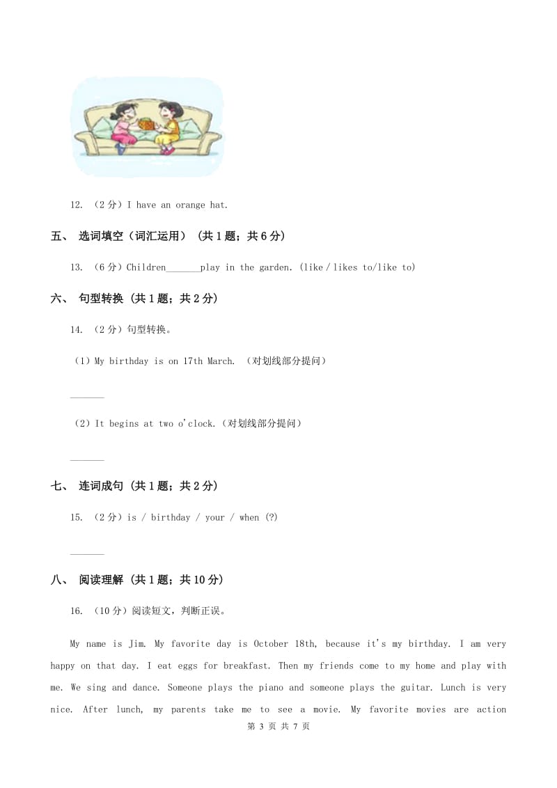 牛津上海版（深圳用）小学英语五年级上册Module 1 Unit 3 同步练习（1）B卷.doc_第3页