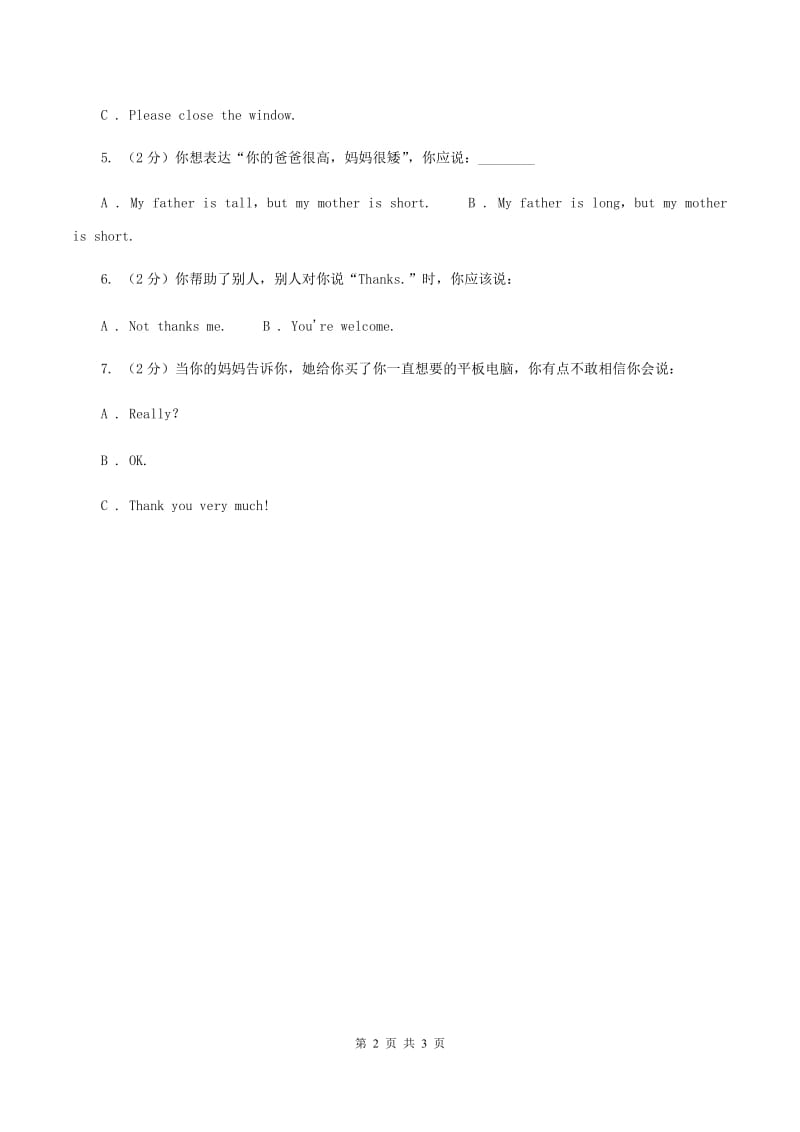 冀教版（三年级起点）小学英语四年级上册Unit 1 Lesson 2 New and OldB卷.doc_第2页