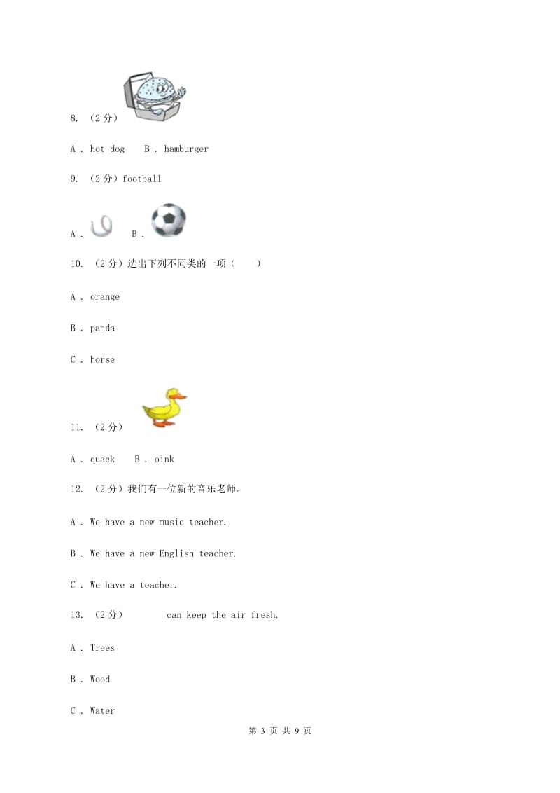 牛津上海版（深圳用）英语一年级下册Module 1 Using my five senses Unit 3 Taste and smell 同步测试（一） .doc_第3页