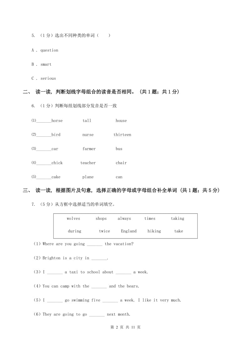 牛津译林版2019-2020学年度小学英语五年级上学期期末考试试卷C卷.doc_第2页