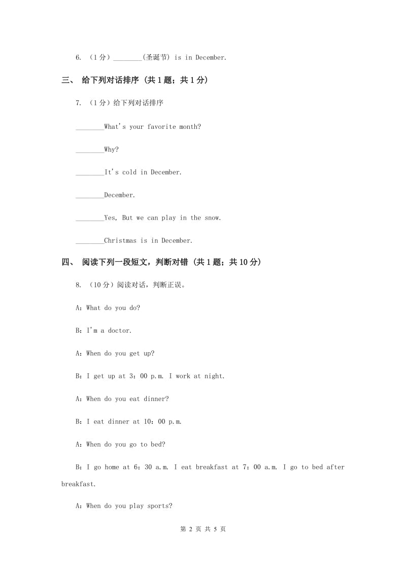 闽教版（三年级起点）小学英语五年级上册Unit 5 Part B 同步练习3B卷.doc_第2页