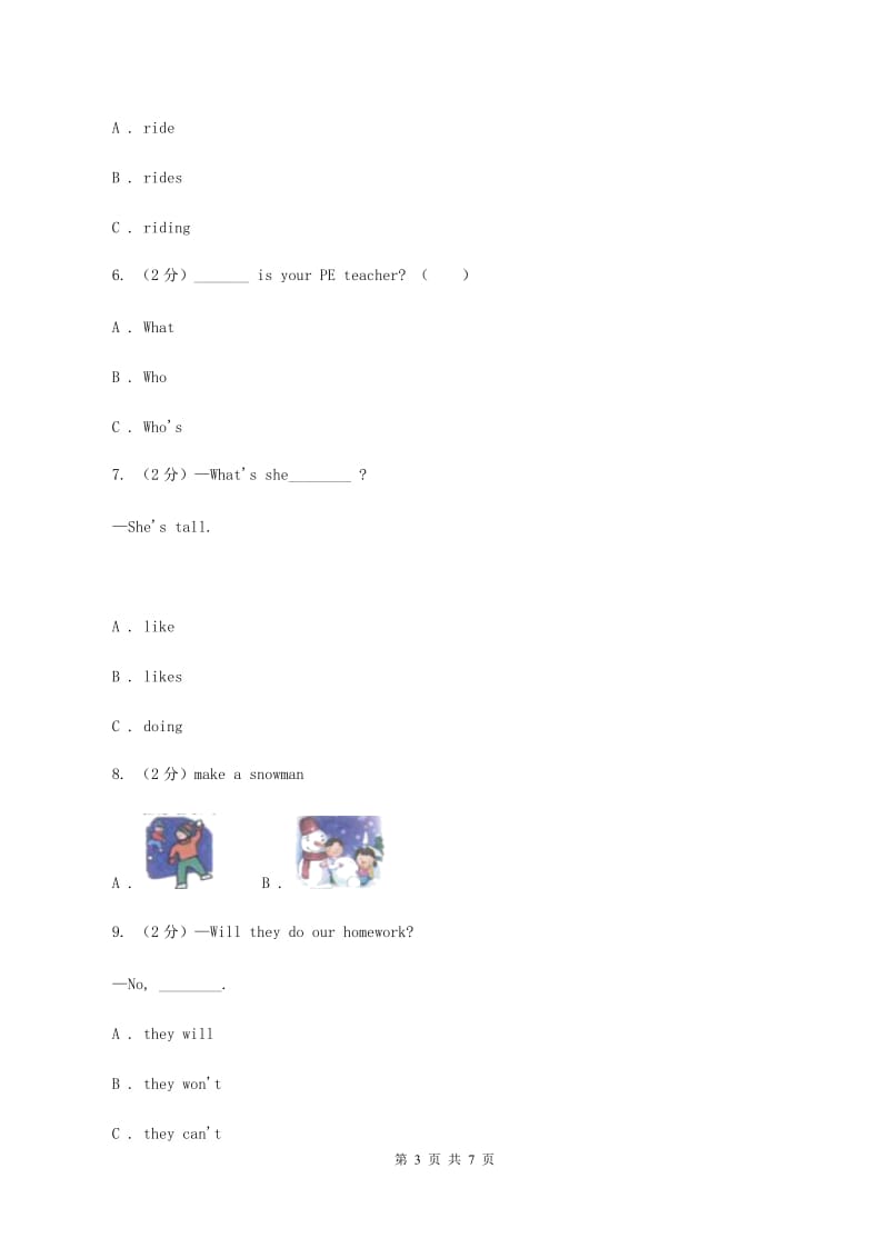 外研版英语五年级下册Module 2 Unit 2 Mr. Li was a teacher.同步测试（I）卷.doc_第3页