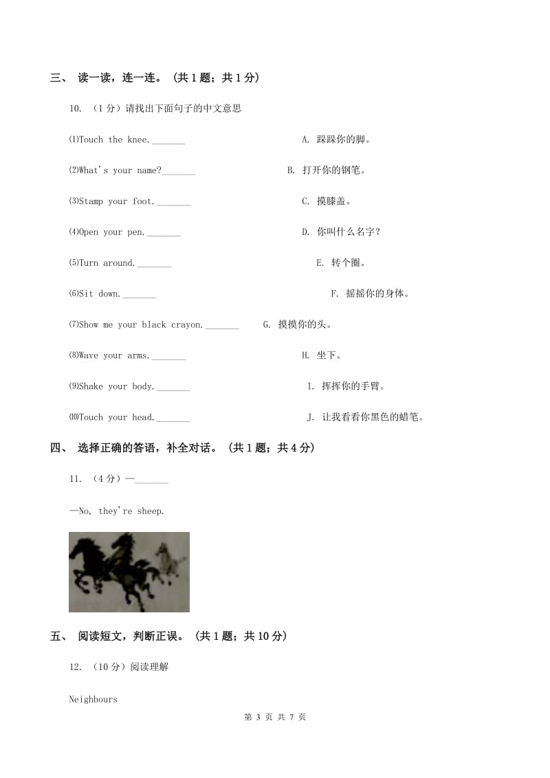 外研版（一起点）小学英语三年级上册Module 9 Unit 2同步练习.doc_第3页