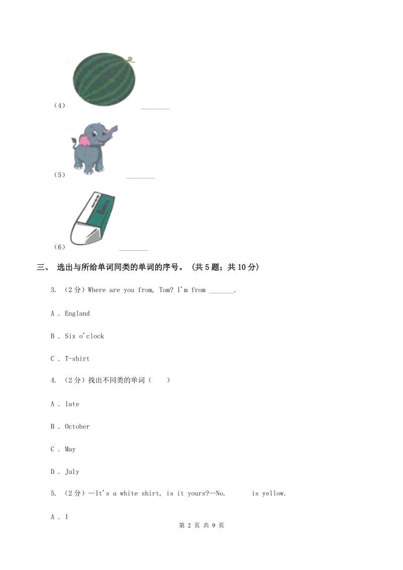 冀教版（三年级起点）小学英语四年级上册Unit 1 Lesson 5 Days of the Week 同步练习（I）卷.doc_第2页