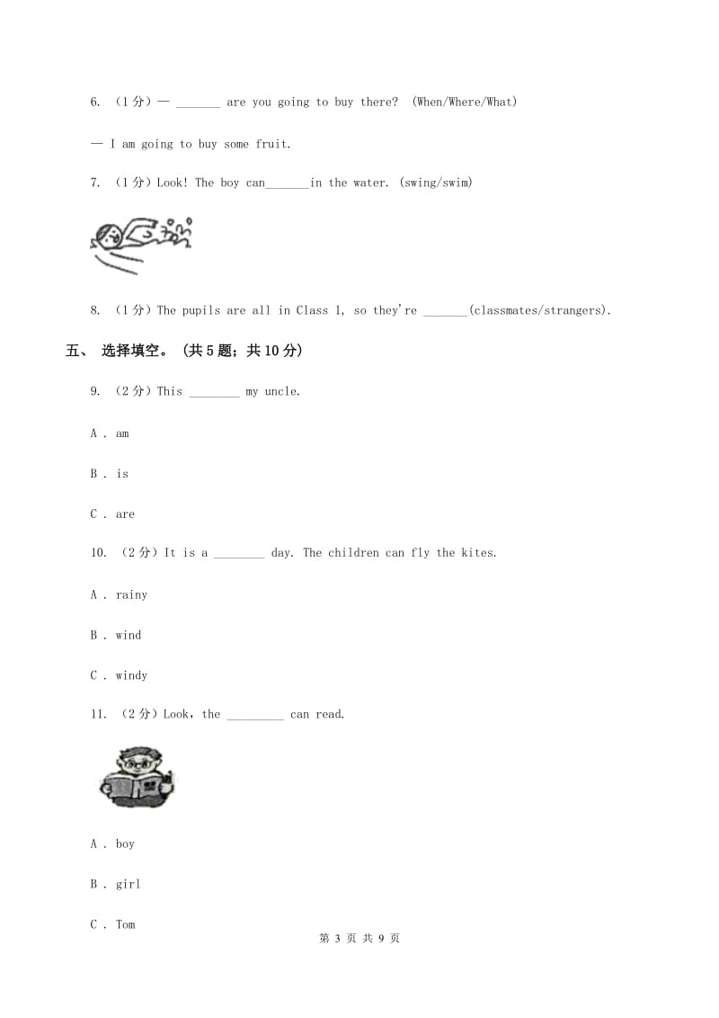 朗文版2019-2020学年四年级下学期英语期末评价试卷（I）卷.doc_第3页