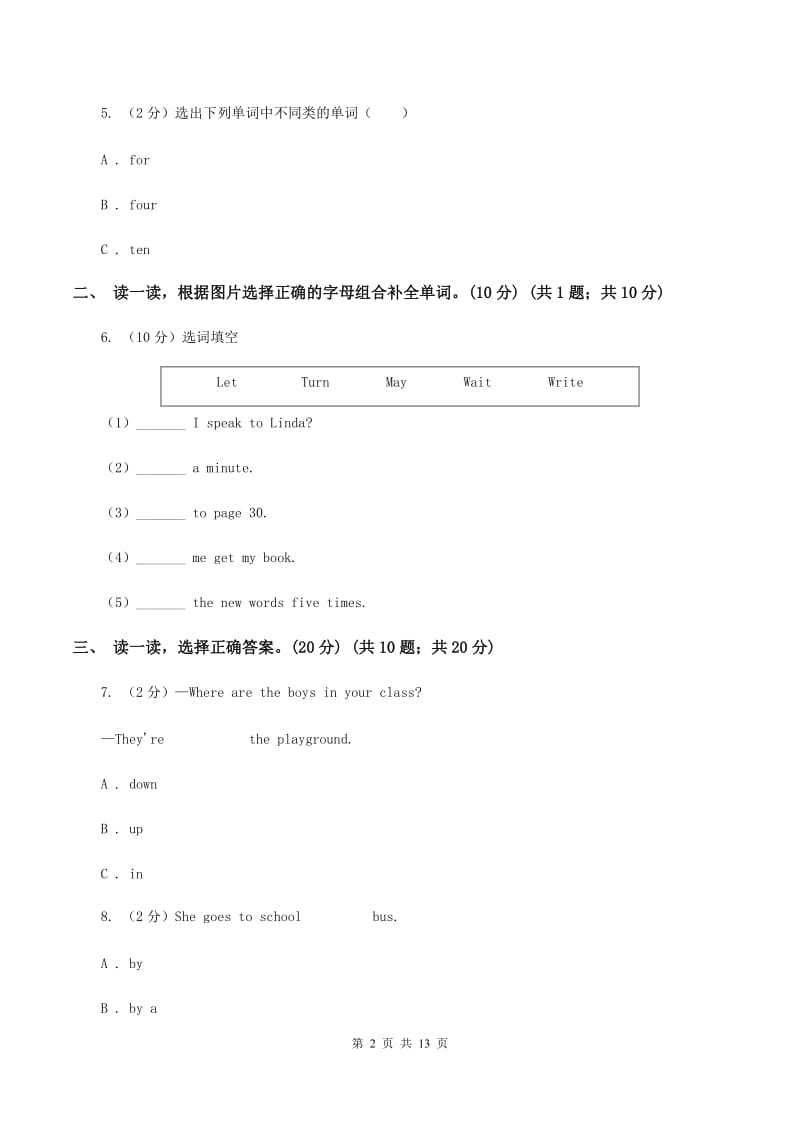 牛津版2019-2020学年度五年级下学期英语期中考试试卷A卷.doc_第2页