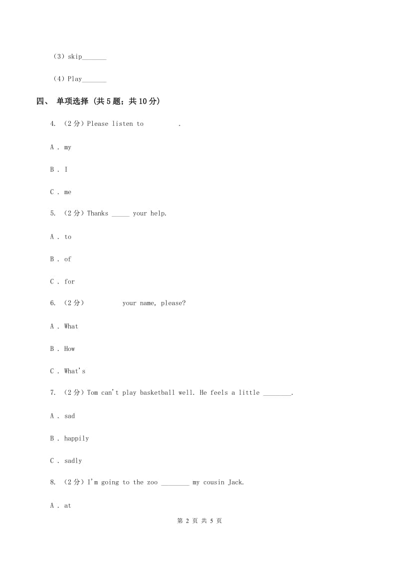 外研版（一起点）小学英语六年级上册Module 4 Unit 2 Can you tell me about Christmas_同步练习.doc_第2页