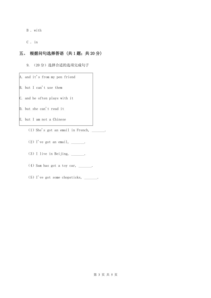 外研版（一起点）小学英语六年级上册Module 4 Unit 2 Can you tell me about Christmas_同步练习.doc_第3页