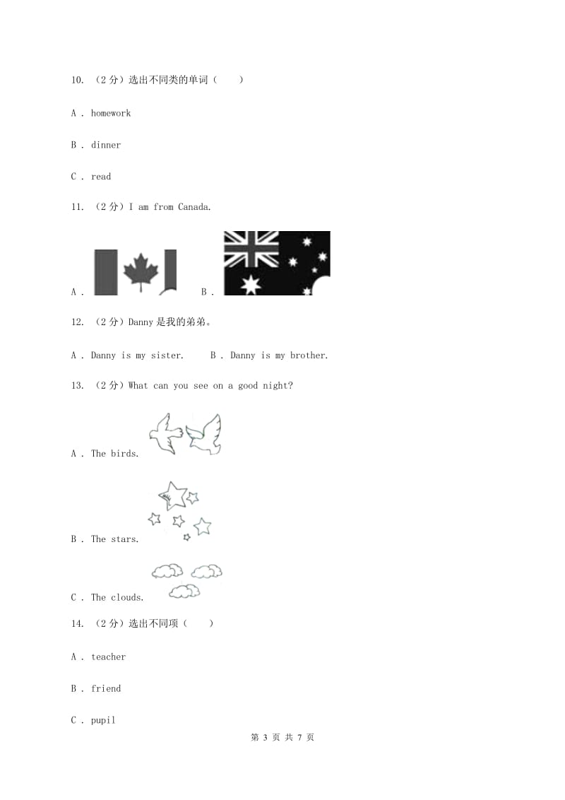 牛津上海版（深圳用）2019-2020学年小学英语三年级上册期末专题复习：单选题A卷.doc_第3页