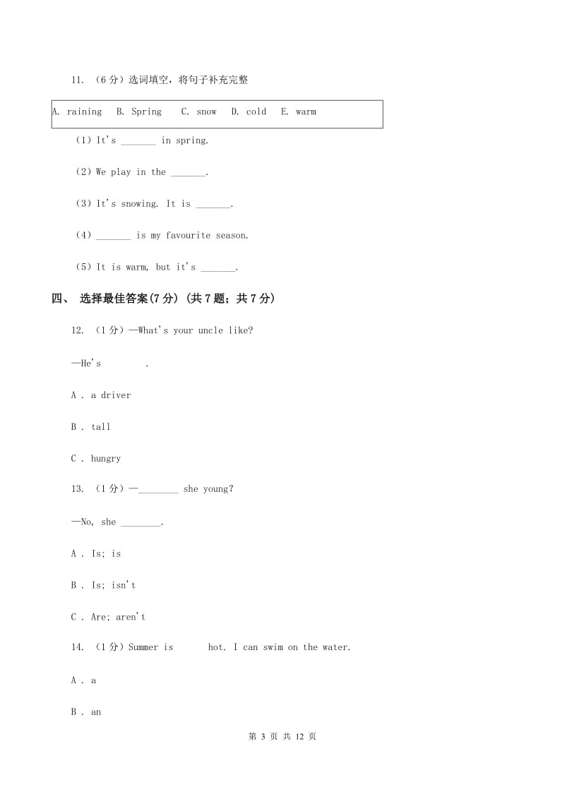 牛津上海版2019-2020学年三年级上学期英语期中考试试卷D卷.doc_第3页