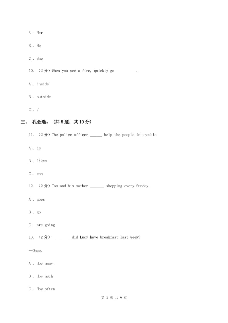 冀教版（三年级起点）小学英语六年级上册Unit 1 Lesson 1 At the Airport 同步练习A卷.doc_第3页