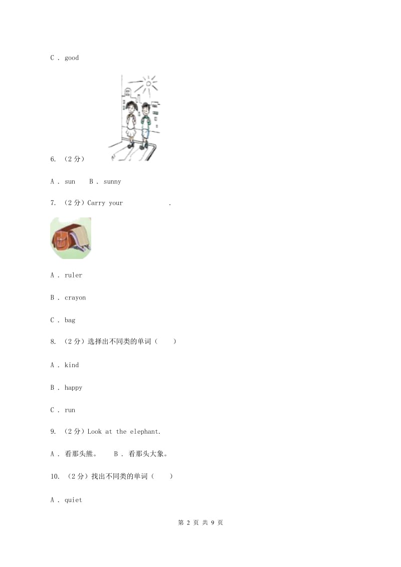 牛津上海版（深圳用）英语一年级下册Module 3 Things around us Unit 7 Seasons同步测试（一）.doc_第2页