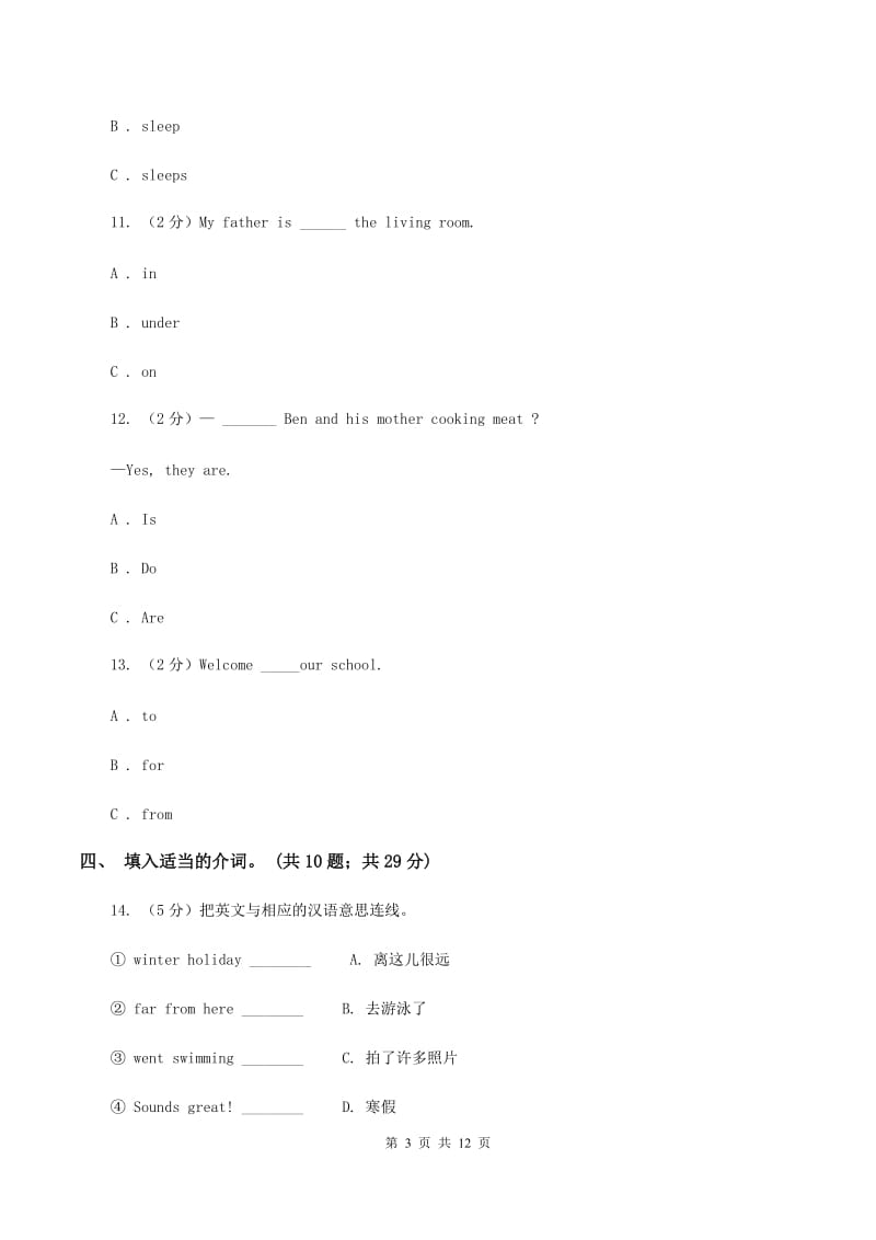 小学英语外研版（三年级起点）2019-2020学年六年级下册Module 3测试卷（I）卷.doc_第3页