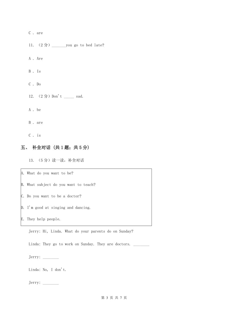 冀教版（三年级起点）小学英语五年级上册Unit 1 Lesson 4 What Do They Like to Do_ 同步练习A卷.doc_第3页