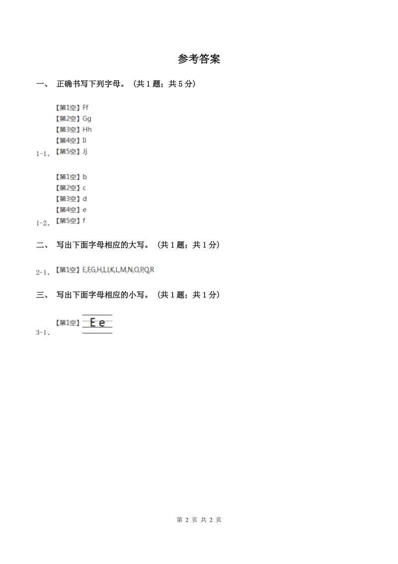 外研版（一起点）小学英语二年级上册Module 1 Unit 1同步练习1D卷.doc_第2页